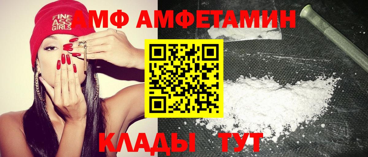 АМФ Premium Канаш