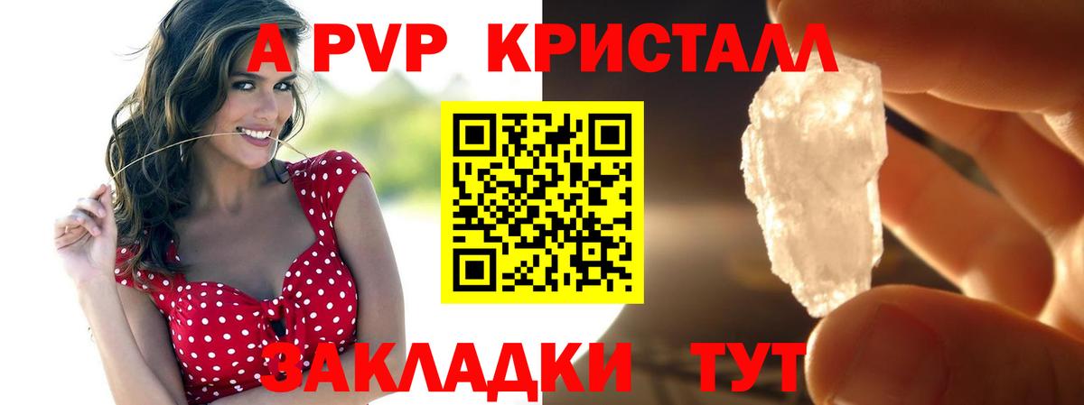 Канаш  Alfa_PVP Соль  APVP Соль  Вход с VPN  Alpha PVP Crystall 