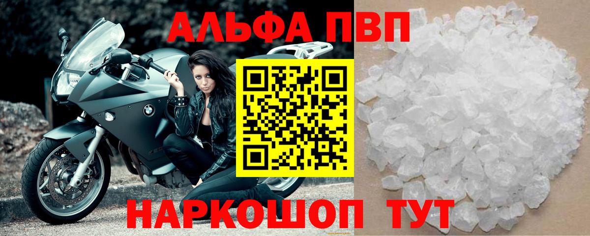 Alpha-PVP кристаллы Канаш