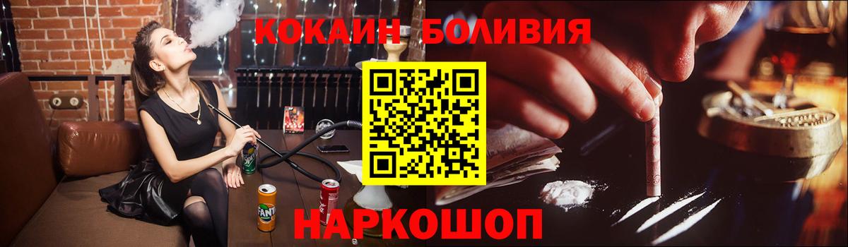 КОКАИН Боливия  Вход с VPN  Канаш  КОКАИН Эквадор 