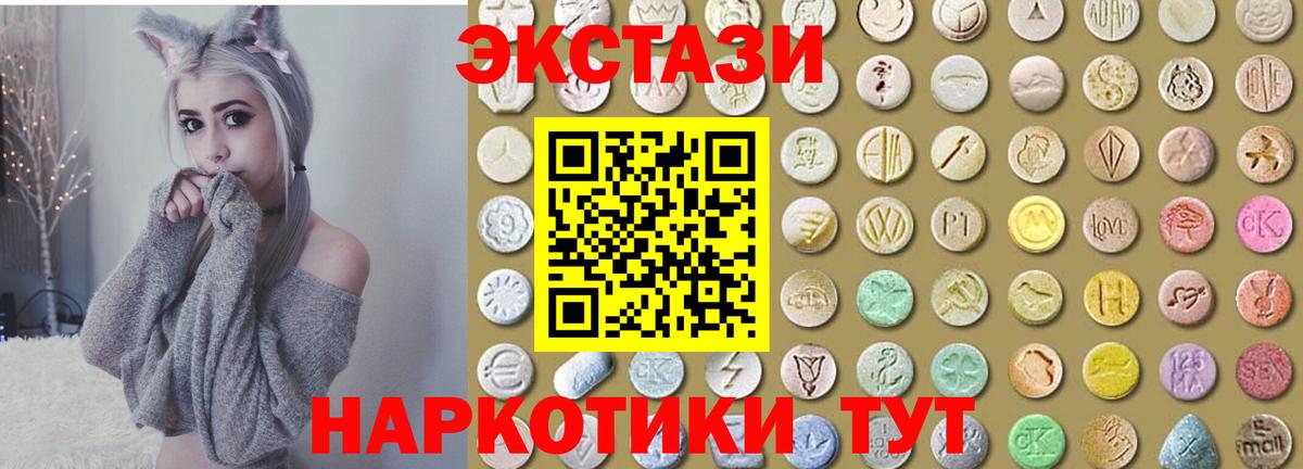 ЭКСТАЗИ ешки  ЭКСТАЗИ таблы  Вход с VPN  Канаш 