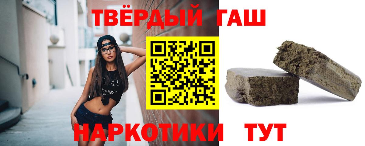 ГАШИШ индика сатива  ГАШИШ VHQ  Вход с VPN  Канаш 
