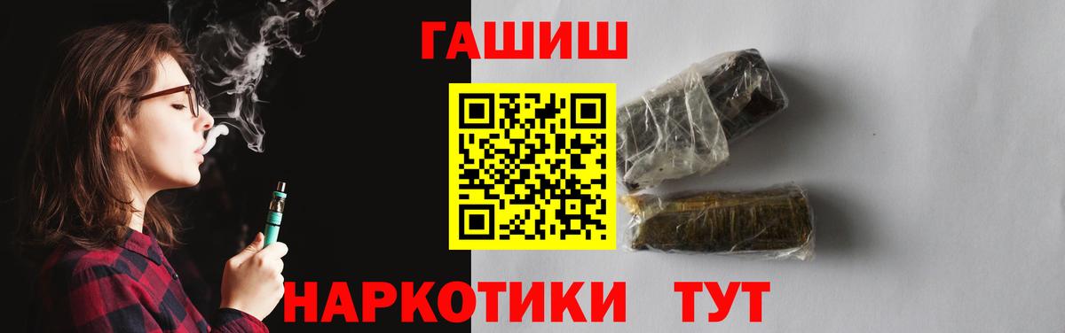 ГАШ hashish Канаш