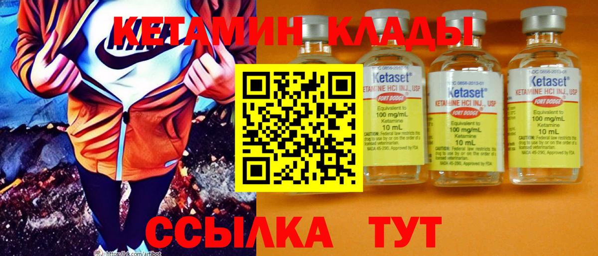 Канаш  КЕТАМИН ketamine  КЕТАМИН ketamine  Вход с VPN 