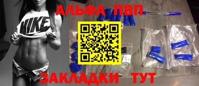 ALPHA-PVP Берёзовский