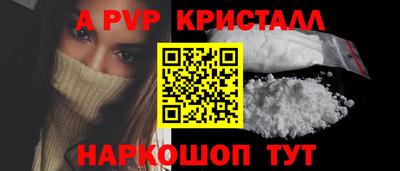 ALPHA-PVP Берёзовский