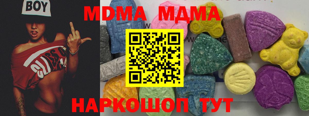 МДМА Molly Канаш