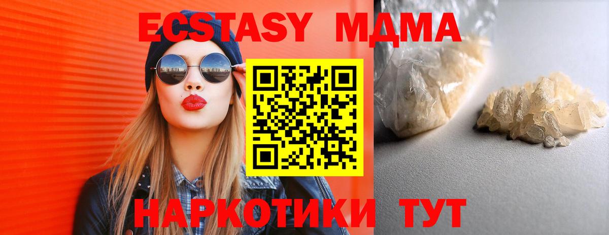 МДМА crystal  Вход с VPN  МДМА VHQ  Канаш 