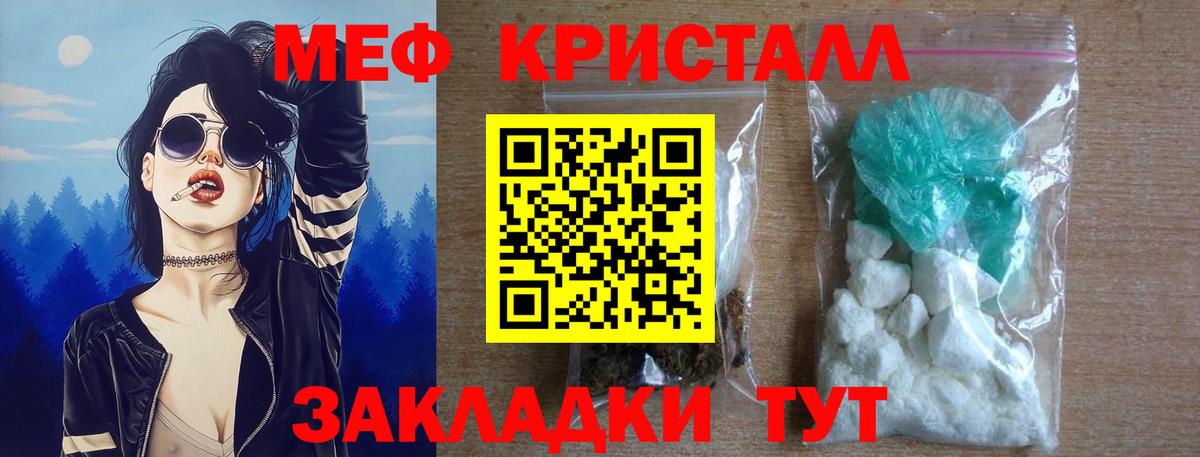 Меф  Канаш