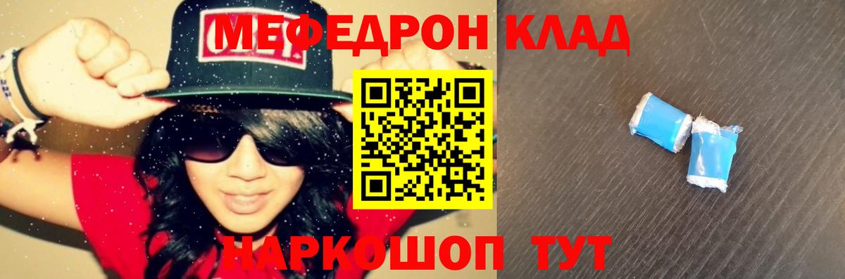 МЕФ  Вход с VPN  Мефедрон  Мефедрон 4 MMC  Канаш 