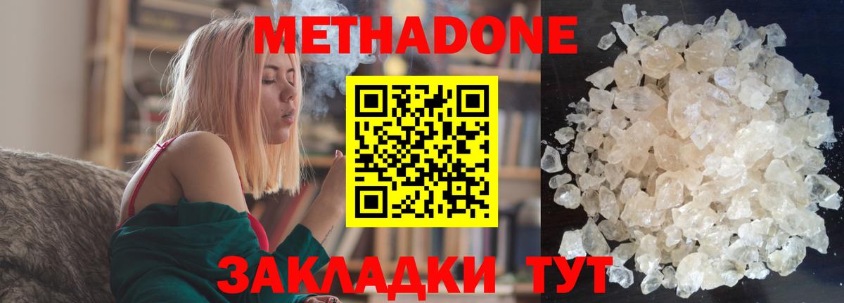Канаш  МЕТАДОН VHQ  Вход с VPN 