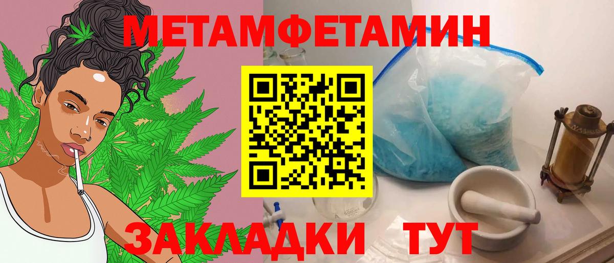 Мефедрон Канаш