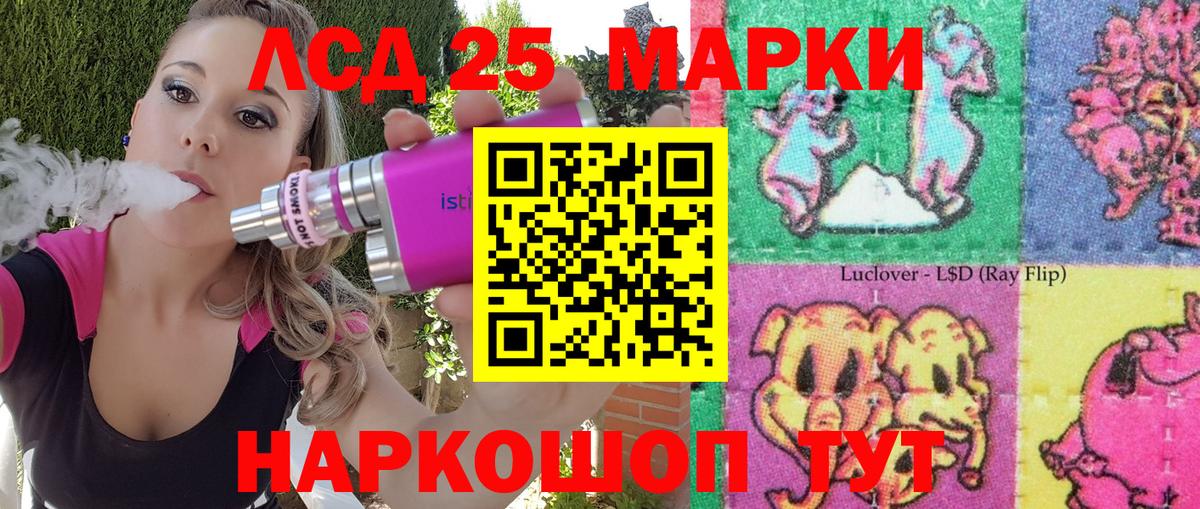 Марки 25I-NBOMe 1,8мг  Марки N-bome  Марки 25I-NBOMe 1,8мг  Канаш  Вход с VPN 