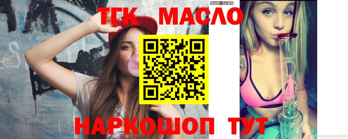 Дистиллят ТГК вейп  Вход с VPN  Канаш 