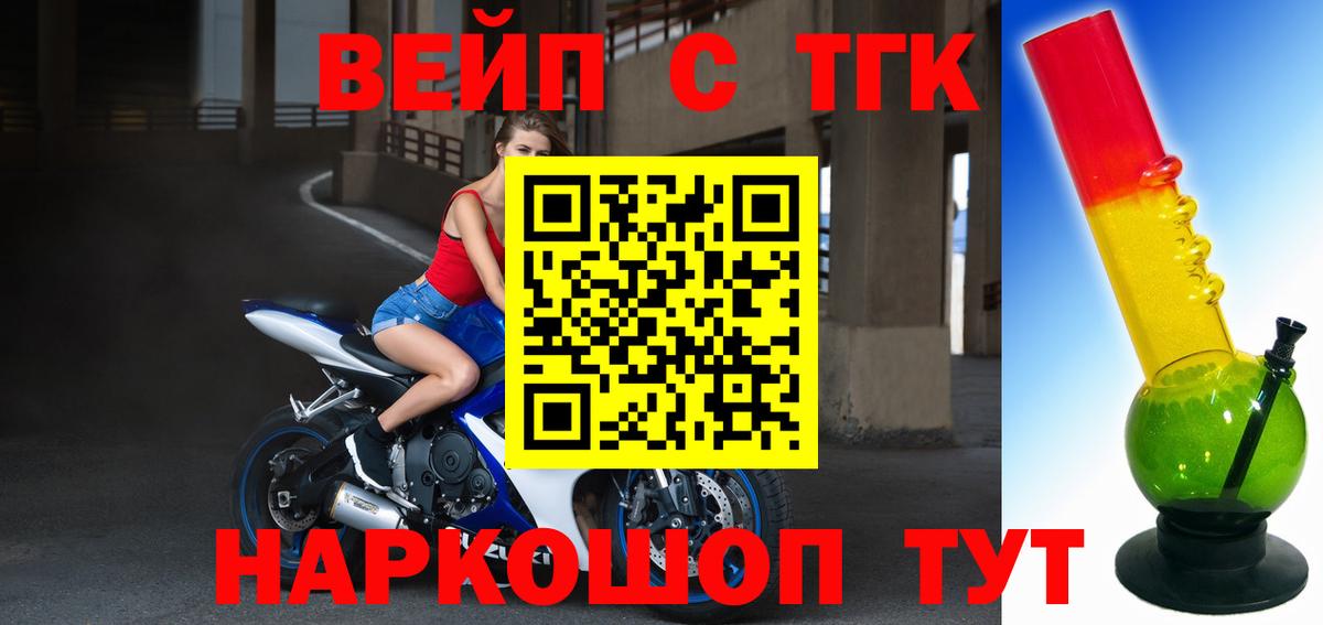 ТГК Wax Канаш