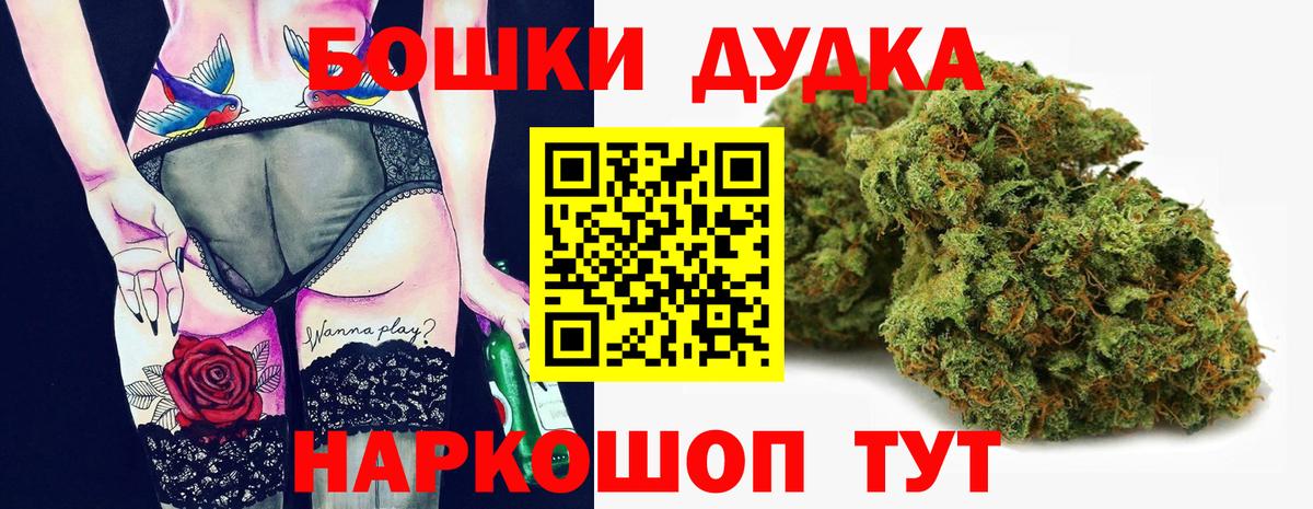 Бошки Шишки индика Канаш